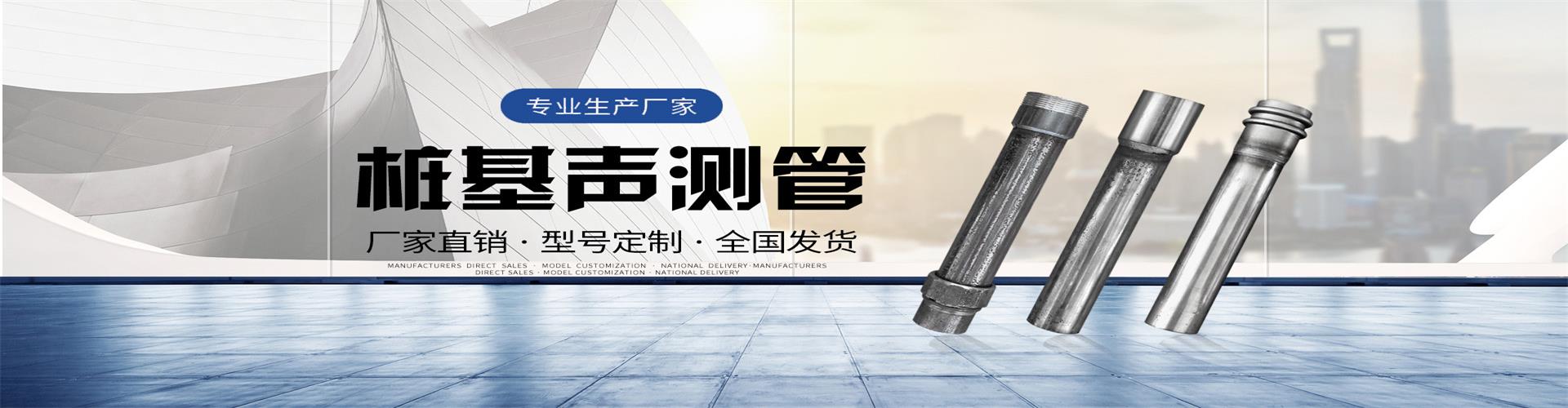 怀化声测管,怀化声测管厂家,怀化钢花管生产厂家